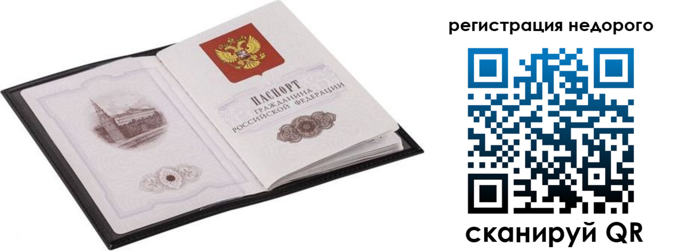 прописка регистрация в Надыме