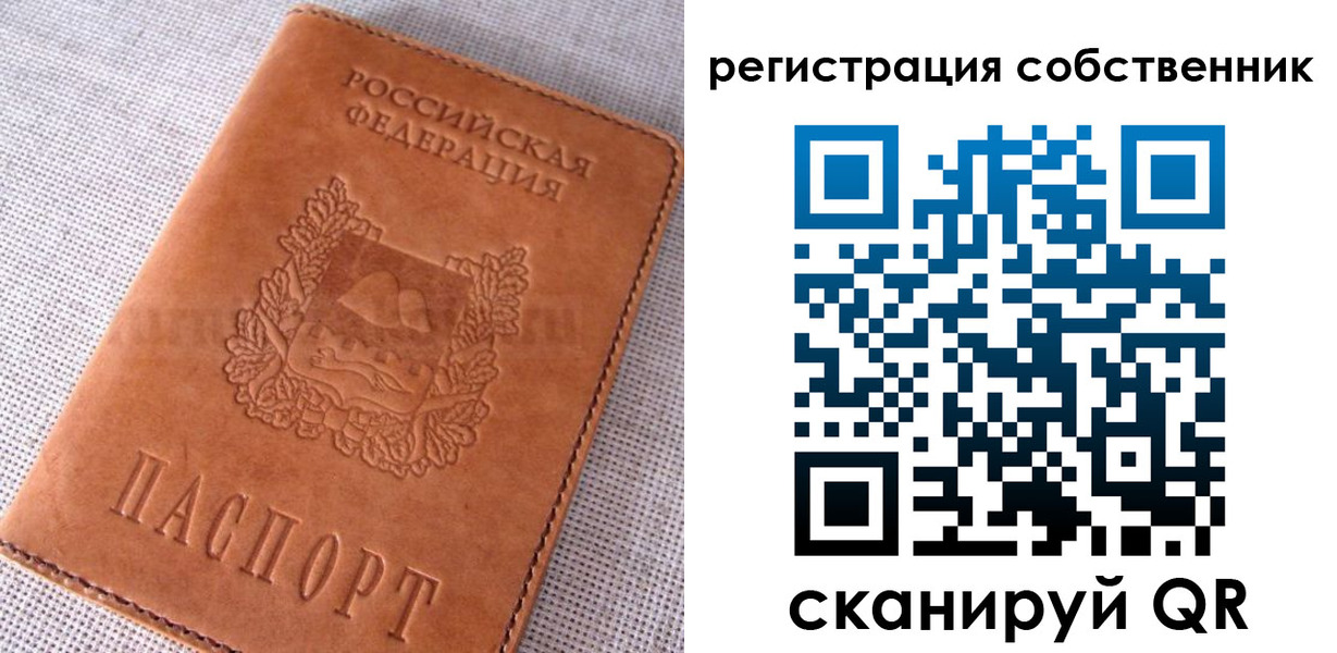временная регистрация недорого в Надыме